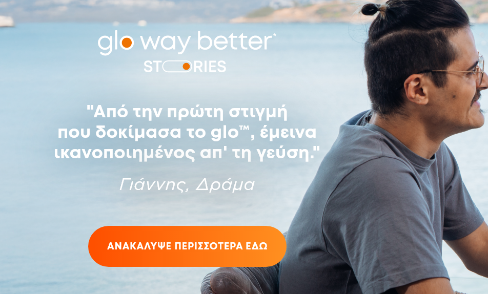 glo-way_better_homepage_deskt_1_