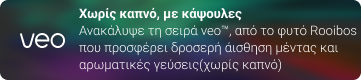 Product Navigation Banner